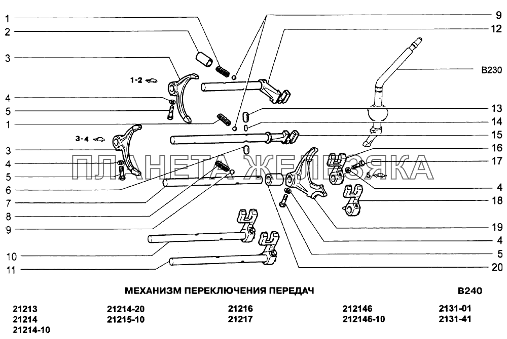 Механизм переключения передач ВАЗ-21213-214i